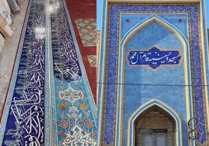 قیمت کاشی قرانی